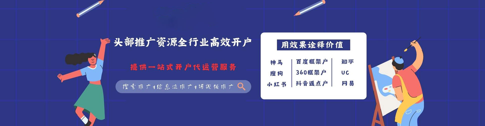 德江百度推广开户